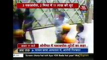 CCTV- Rs 11 Lakh Looted In Just 2 Minutes In Sonipat