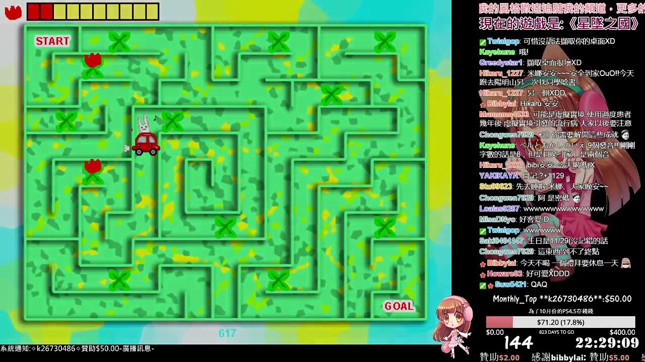 【RPG遊戲實況】米娜 恐怖奇幻向-星墜之國 EP.8(回收ED3.4)⇨無希望的世界