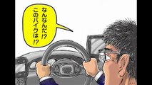 タクシードライバーのブログ紙芝居アニメムービー　こんな事が本当にあった　THE TAXI DRIVER  2　怪しげな！？バイク