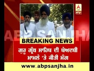 President rule should be imposed in Punjab: HSGMC