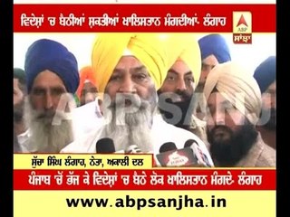 Sucha Singh Langah targets sikhs residing abroad