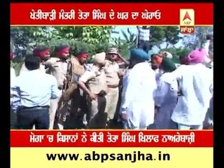 Protest outside agriculture minister Tota Singh house