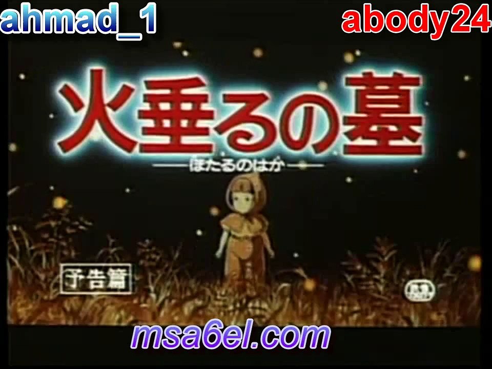 Grave.of.the.fireflies trailer