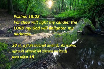 Christian song PAAK RUH NE MUJHKO JEENA SIKHA DIYA