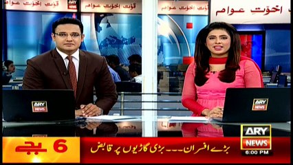 Headlines 1800 – 15th May 2016 – ARY News