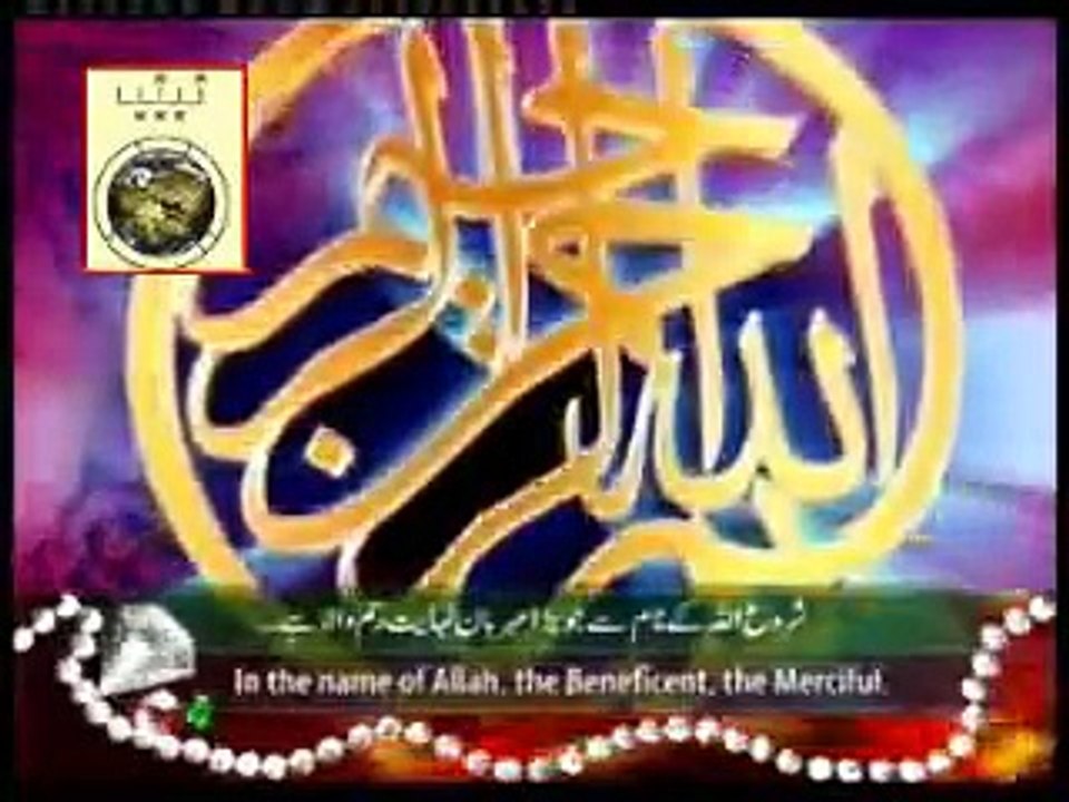 SURAH REHMAN