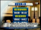 宏觀英語新聞Macroview TV《Inside Taiwan》English News 2016-05-15