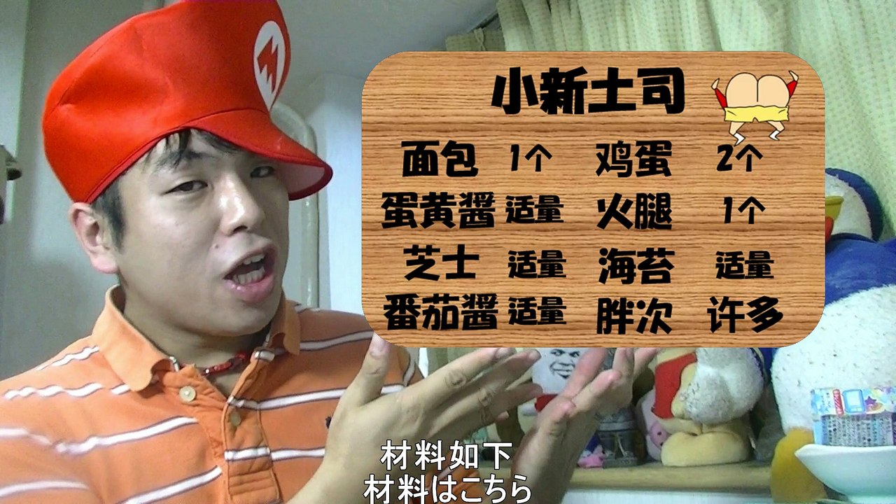蜡笔小新土司（芝士蛋黄酱鸡蛋烤土司怎么做？【日本美食】