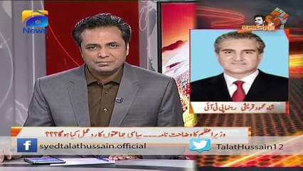 What does opposition expect from Prime Minister to address in his speech in Parliament | Shah Mehmood Qureshi's 5-points | May 15, 2016