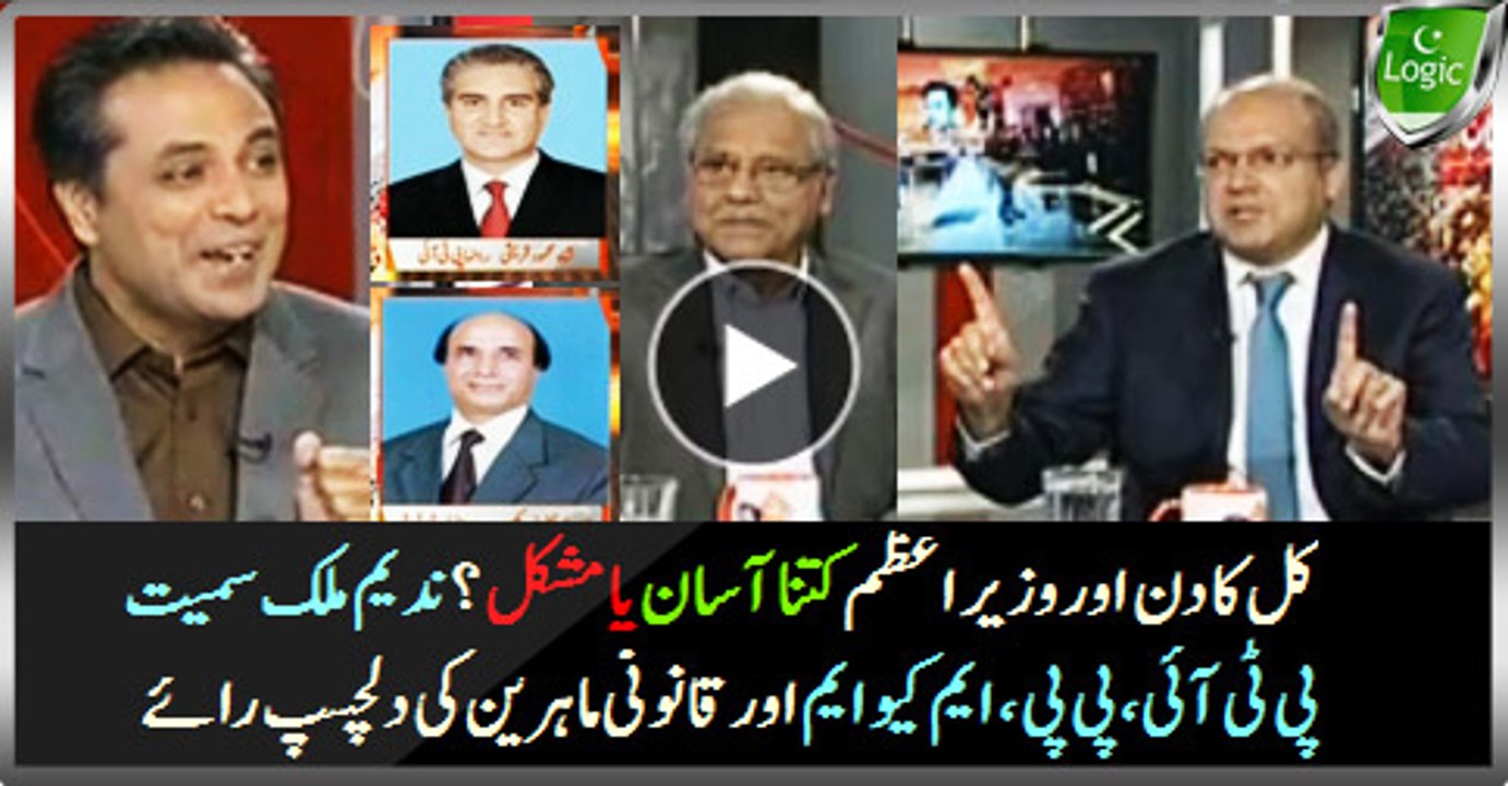 Tomorrow For PM, Easy Or Hard? Nadeem Malik, PTI, PPP, MQM And Law Experts Interesting Views