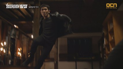 거침없이 싸우는 이준과 걱정하는 오정세!.