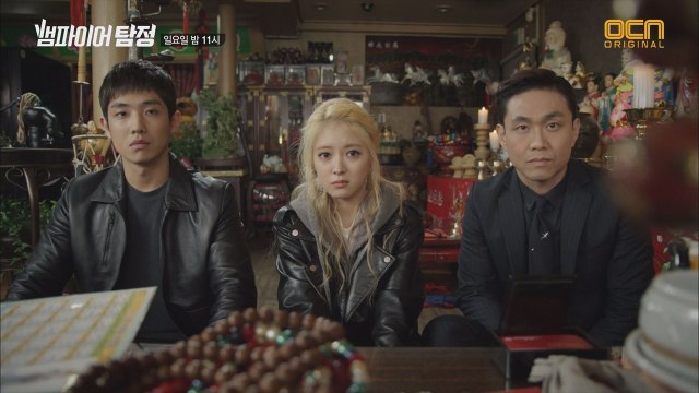 이준-오정세-이세영! 그들의 과거를 한 번에 간파한 처녀 보살의 비법은?!