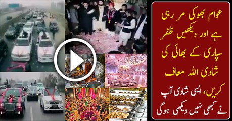You will be shocked To See The Wedding Of Zafar Supari Brother