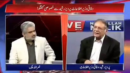 Iftikhar Ch ki party daidh admi ki party hai - Pervaiz Rasheed