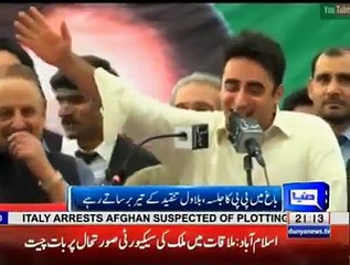 Bilawal Bhutto Zardari address in Bagh AJK, Report by Shakir Solangi, Dunya News.