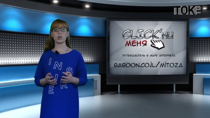 CLICK’ни меня. Выпуск 15