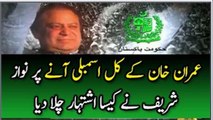 PMLN Government Playing Advertisement Before Nawaz Sharif Going To Parliament