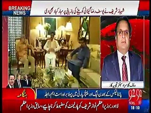 یہ وہی شہباز شریف ہیں.. جو پیپلز پارٹی کے رہنما کو سڑکوں پر گھسیٹا جارہا تھا.. لیکن اب کام ہو گیا الٹا.
