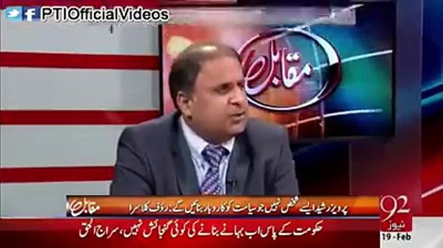 پرویز رشید کے منہ پر رؤف کلاسرا کا تھپڑ. عمران خان کی ایک ایسی بات جس کو سن کر آپ کو فخر ہوگا