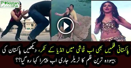 Another Vulgar Movie Of Pakistan Fiker Not