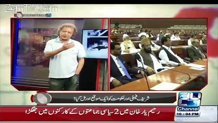 Investigator24 On Channel 24 –15th May 2016