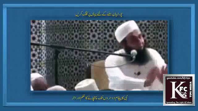 Maulana Tariq Jameel Aik wahid aur azeem khushkhabri magar kis k liye