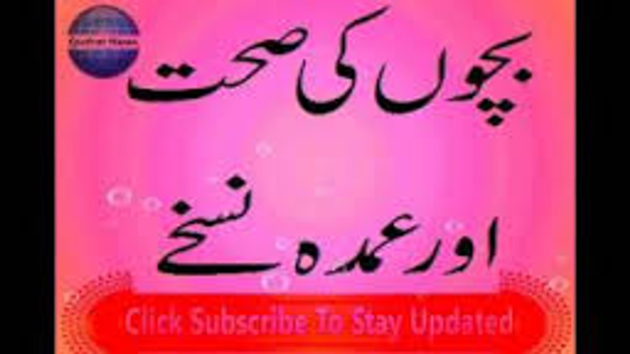 Baby Food Recipes - bachon ki sehat - Baby Food Recipes in urdu hindi