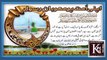 Maulana Tariq Jameel -Rabiul Awwal Special Byan- Allah ka Quran - Mere Nabi ki Naat