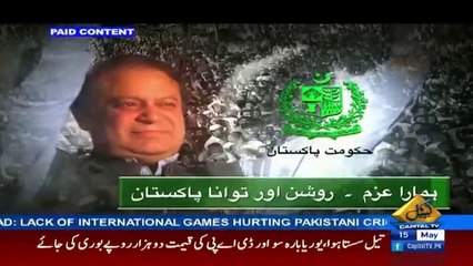 PML-N Govt. again made TVC for Imran Khan!