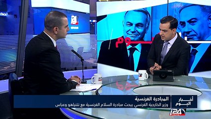 وزير خارجية فرنسا يزور اسرائيل والأراضي الفلسطينية وهرتسوغ يعلن استعداده الانضمام لائتلاف نتنياهو