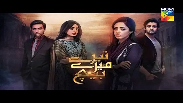 Tere Mere Beech Episode 26 HD Promo Hum TV Drama 15 May 2016