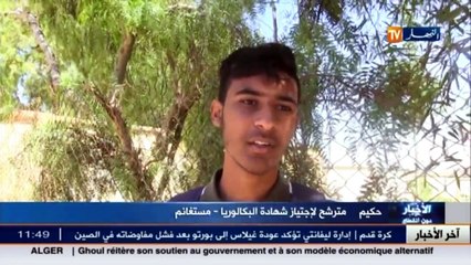 أخبار الجزائر العميقة في الموجز المحلي ليوم 15 ماي 2016