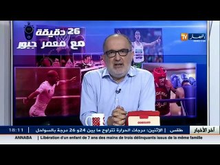 رياضة   26 دقيقة مع معمر جبور