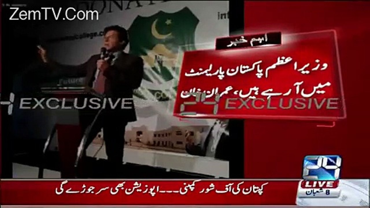 What Imran Is Going to Do Tomorrow In Assembly.