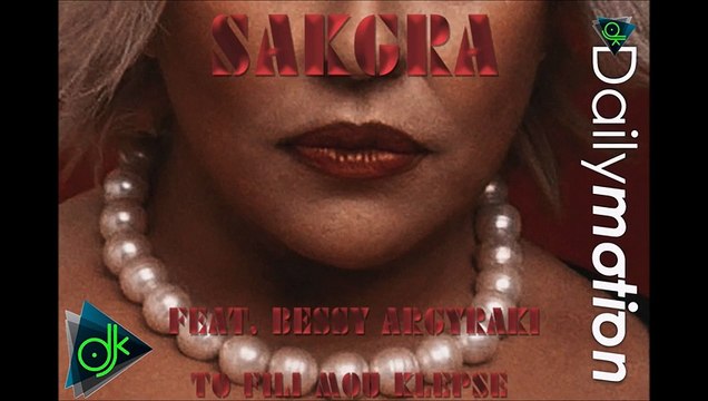 Sakgra Feat. Μπέσσυ Αργυράκη - Το Φιλί Μου Κλέψε