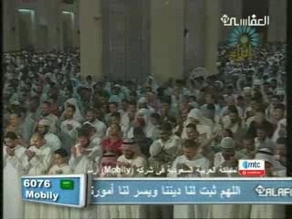 Dou3 Shaikh Al Afasy Islam Allah Iman Du3a