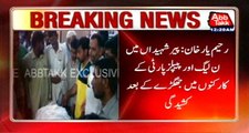 Rahim Yar Khan: Collision Between PPP And PMLN Workers, 1 Died Several Injured