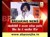 SGPC General Secretary Sukhdev Singh Bhaur Resigns