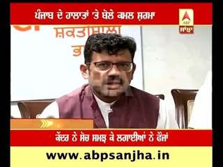 Kamal Sharma on Punjab issue