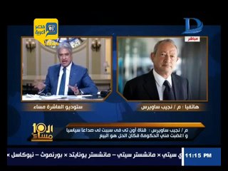 ساويرس: اتخذت قرار بيع "أون تي في" لأني زهقت من كل حاجة