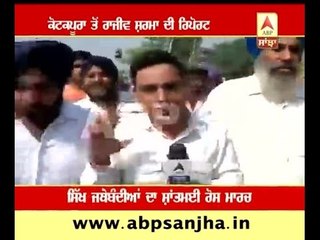 Tải video: Sikhs Blaming Police and Govt for violence in Kotkapura