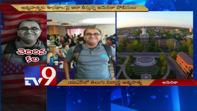 Telugu Student commits suicide in USA