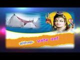 Hamre Bhole Jogiya - Casting | हमरे भोले जोगिया | Jitendra Tripathi | Bhojpuri Kanwar Bhajan 2015