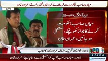 Imran Khan Calling Khawaja Asif Chooha  (Rat) in Live PTI Lahore Jalsa