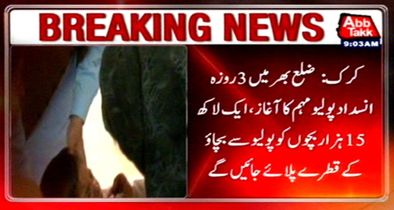 Polio drive begins in Karak