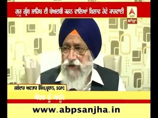 SGPC chief reaction over Guru Granth Sahib disrespect issue