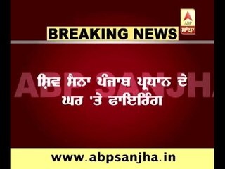 Firing on Shiv Sena leader's house