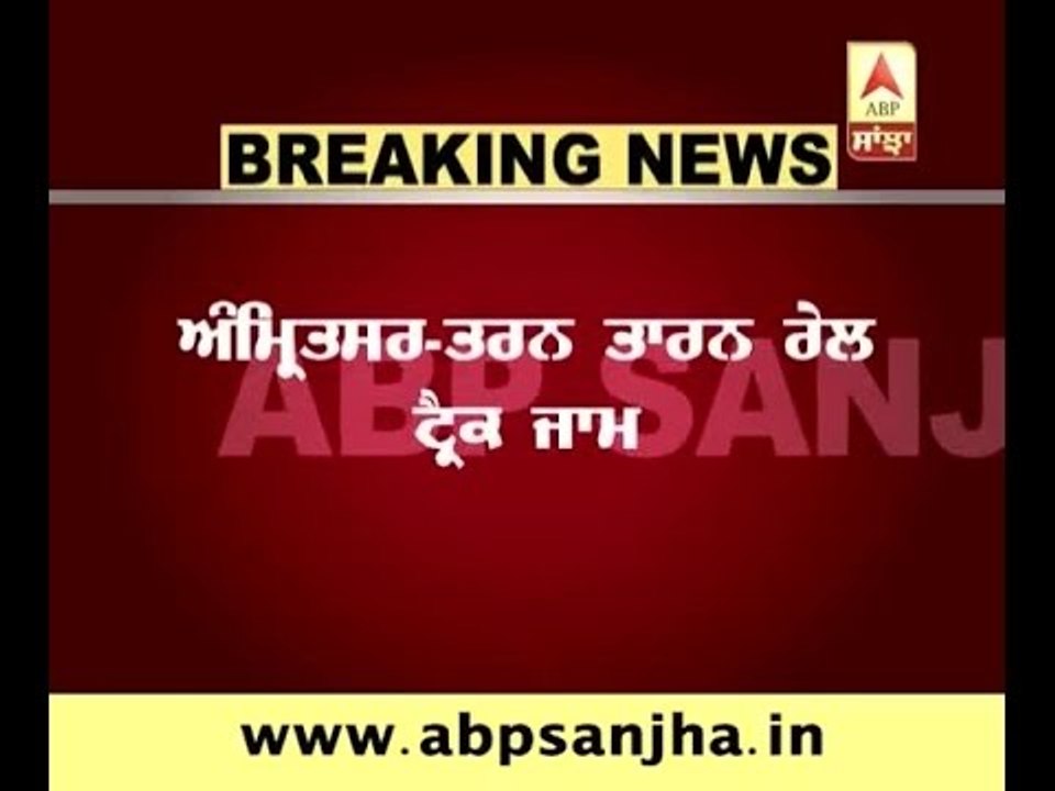 Protesters jammed Amritsar-Taran Taran rail track