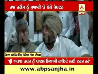 'Badal using Sri Akal Takht for political gains'