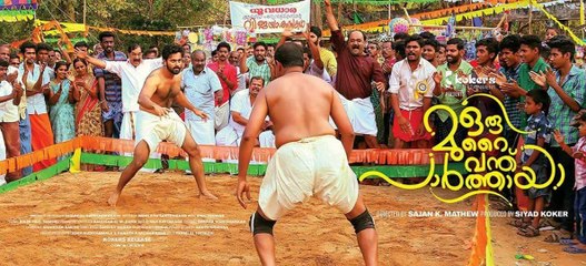 New Malayalam Movie Oru Murai Vanthu Paarthaya Official Trailer || Unni Mukundan || Full HD